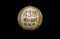 企画展「明治神宮野球場 100年」