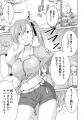 【新連載】男女比1：00の世界を救うため召喚された「
