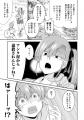 【新連載】男女比1：00の世界を救うため召喚された「