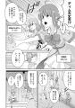 【新連載】男女比1：00の世界を救うため召喚された「