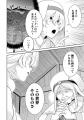 【新連載】男女比1：00の世界を救うため召喚された「