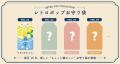 一畑山薬師寺の「お守りづくり体験」に“ちょっと懐か