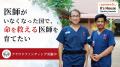 世界最大級の外科学会へカンボジア人医師・看護師7名 世界最大級の外科学会へカンボジア人医師・看護師7名