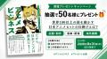 アニメの裏側を“ビジネス”から読み解く『アニメビジネ
