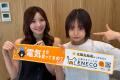 【特別企画】『お陽さまテックのえねこ』、蓄電池の10
