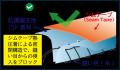 世界初、防護と冷却を両立した空調防護服を発売「守る