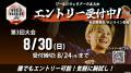 「CAPCOM CUP 13」「ストリートファイターリーグ ワー