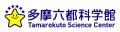 【多摩六都科学館】「知りたい！」が生まれる場所の入