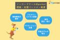 株式会社アイアットOEC、株式会社USDとの「@pocket開