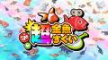 夏を遊びつくそう！SAT-BOXから“夏”をテーマにした新