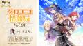 『無職転生 ～異世界行ったら本気だす～ クロニクル・