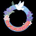 Meetscom、「KoeTomo（声とも）」被災地応援デコレー