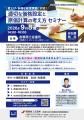 利益確保の仕組みをつくる!『適切な価格設定と原価計 利益確保の仕組みをつくる!『適切な価格設定と原価計