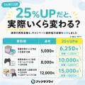 【はじめての方限定・買取金額25%UP】売りたい本は玄
