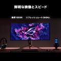 ROG、世界初※のRGB OLEDゲーミングモニター「ROG Swif