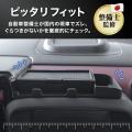 【新商品】スペーシアの「スマホをちょうど良い位置に