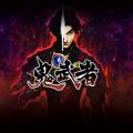 「CAPCOM END OF SUMMER SALE」開催！　「鬼武者」シ