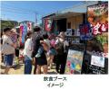「第4回 尼涼祭 AMA-RYO-SAI 2026」 9月12日（土）、1