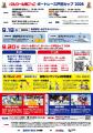 パルクール鬼ごっこボートレース戸田カップ 2026 パルクール鬼ごっこボートレース戸田カップ 2026