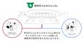 鹿島アントラーズ観戦チケットが「あとふる(R)」ふる