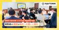 受取者の9割超が地元への想いに変化。静岡市と地元企 受取者の9割超が地元への想いに変化。静岡市と地元企