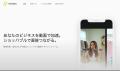 第5回 営業・マーケDXPO東京'26【夏】 出展のお知ら