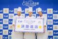 高校生パティシエ日本一を競う「第19回スイーツ甲子園