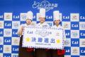 高校生パティシエ日本一を競う「第19回スイーツ甲子園