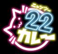 アカツキ、ポップカルチャーIPの常設コラボビル「A-BA