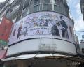 アカツキ、ポップカルチャーIPの常設コラボビル「A-BA