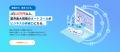 【株式会社アセンド】オートコールサービス「MEGA-CAL