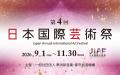 【8/26募集締切】(一社)夢洲新産業・都市創造機構主 【8/26募集締切】(一社)夢洲新産業・都市創造機構主