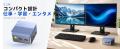 GMKtec「G5S」、手のひらサイズの超小型ミニPCを展開