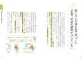 【本日発売】「いつもの痛み」を解決！ アスリートも
