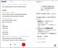 MCP対応AIプラットフォーム「mitoco Buddy」をバージ