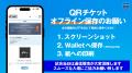 8/16(日)【2026/27明治安田Ｊ２リーグ第2節】vsジュビ