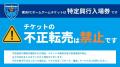 8/16(日)【2026/27明治安田Ｊ２リーグ第2節】vsジュビ