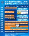 8/16(日)【2026/27明治安田Ｊ２リーグ第2節】vsジュビ