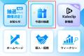 【Kalodataウィークリー】日本TikTok Shop市場、GMV22 【Kalodataウィークリー】日本TikTok Shop市場、GMV22