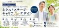 【産学協働人材育成コンソーシアム × クオリティ・オ
