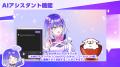 AI アシスタント機能・音声入力のみでモデルを動かせ AI アシスタント機能・音声入力のみでモデルを動かせ