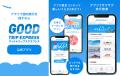 秋風に誘われて、ふらっと、ゆるっと、空の旅。 秋風に誘われて、ふらっと、ゆるっと、空の旅。