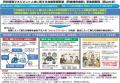 【岡山大学】研究開発マネジメント人材の育成と運用に