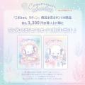 『こぎみゅん POP-UP STORE×むにゅぐるみパティオ』が