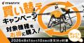 ALLYNAV AG、国産農業ドローン「飛助」の販売を本格開 ALLYNAV AG、国産農業ドローン「飛助」の販売を本格開