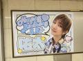 センイルJAPAN|俳優事務所様向け「推し広告(R)︎(誕 センイルJAPAN|俳優事務所様向け「推し広告(R)︎(誕