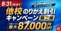 司法書士試験、令和8年度基準点発表！TACでは19時から