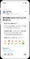 ACCESSのマルチキャリア対応無料メールアプリ「CosmoS ACCESSのマルチキャリア対応無料メールアプリ「CosmoS