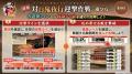 『刀剣乱舞ONLINE』イベント「対百鬼夜行迎撃作戦」開