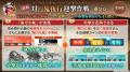 『刀剣乱舞ONLINE』イベント「対百鬼夜行迎撃作戦」開